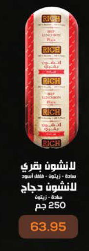 available at سعودي سوبرماركت in Egypt - القاهرة