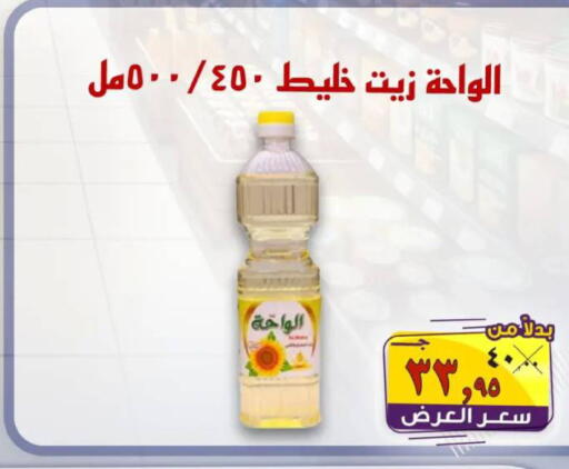 available at الصردي جملة ماركت in Egypt - القاهرة