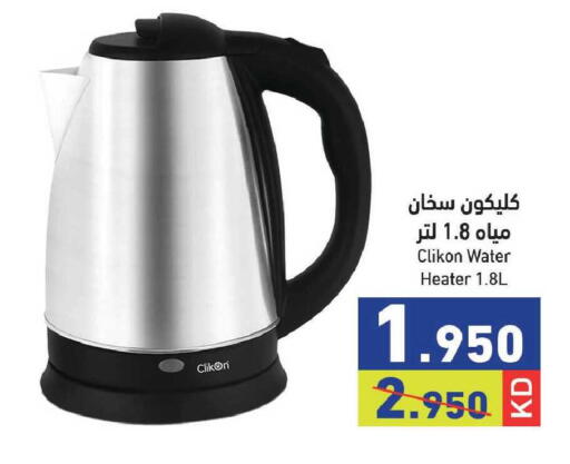 available at  رامز in الكويت - مدينة الكويت