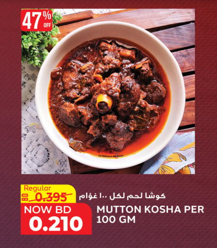 available at Al Jazira Supermarket in Bahrain