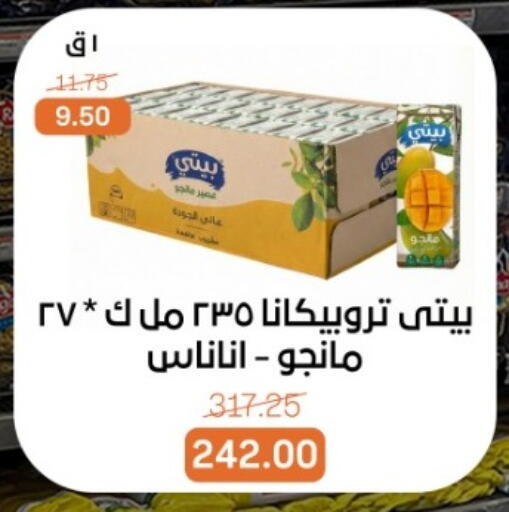 available at Beit El Gomla in Egypt - Cairo