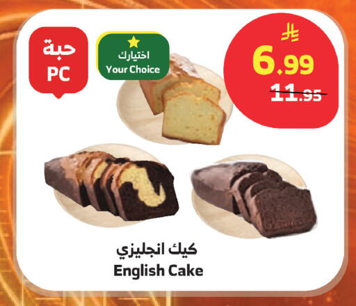 available at الراية in مملكة العربية السعودية, السعودية, سعودية - أبها