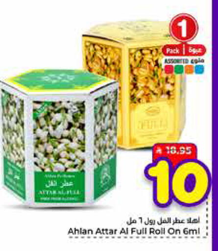 available at هايبر الوفاء in مملكة العربية السعودية, السعودية, سعودية - الطائف