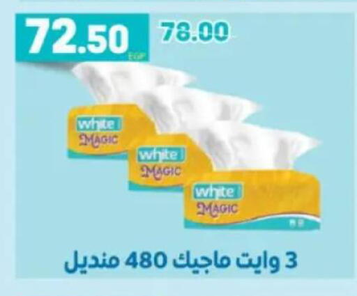 available at جلهوم ماركت in Egypt - القاهرة