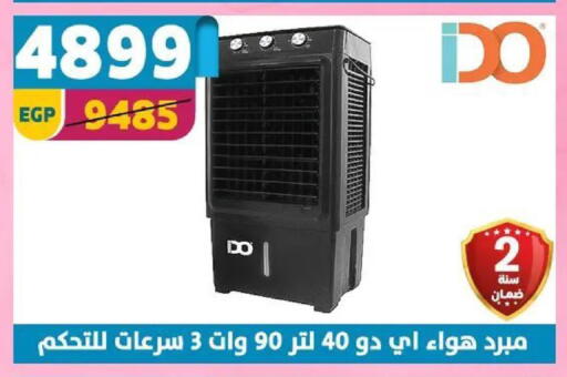 available at سنتر شاهين in Egypt - القاهرة