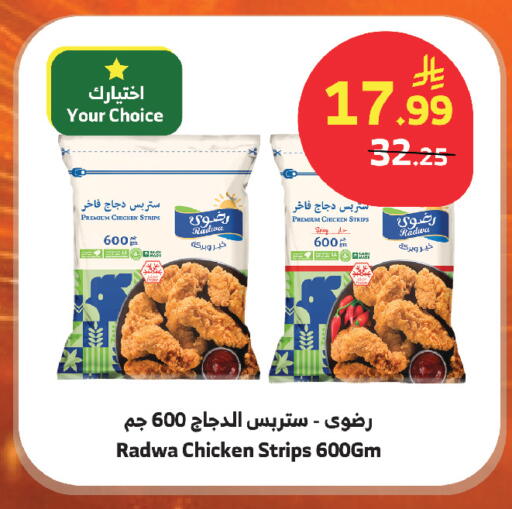 available at الراية in مملكة العربية السعودية, السعودية, سعودية - أبها