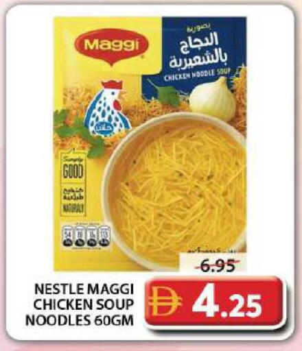 available at جراند هايبر ماركت in الإمارات العربية المتحدة , الامارات - دبي