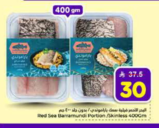 available at Hyper Al Wafa in KSA, Saudi Arabia, Saudi - Mecca