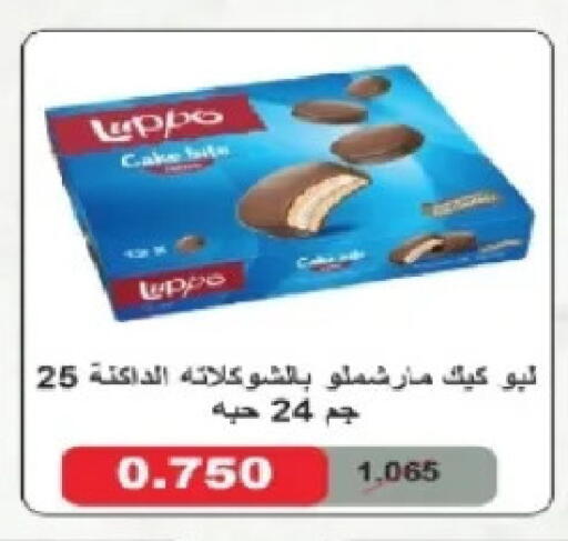 available at جمعية الصديق التعاونية in الكويت - مدينة الكويت