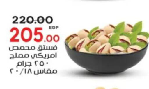 available at جلهوم ماركت in Egypt - القاهرة