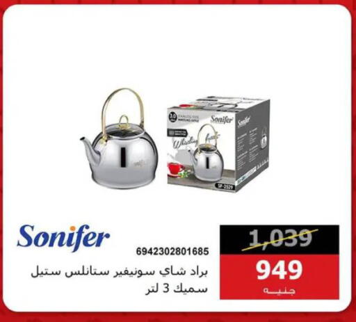 available at Hyper Techno in Egypt - Cairo