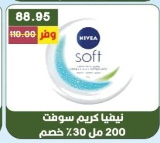 available at بشاير هايبرماركت in Egypt - القاهرة