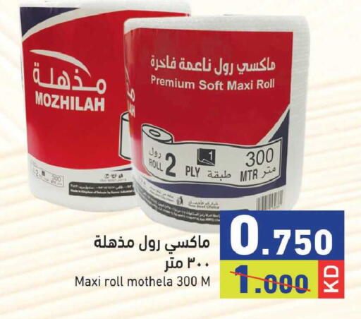 available at  رامز in الكويت - محافظة الجهراء