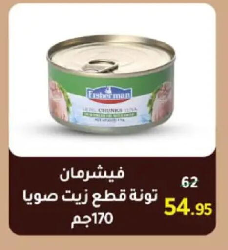 available at وكالة المنصورة - الدقهلية‎ in Egypt - القاهرة