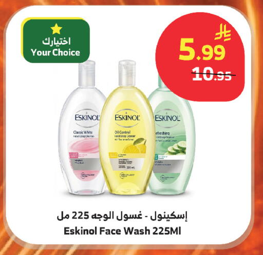 available at الراية in مملكة العربية السعودية, السعودية, سعودية - أبها