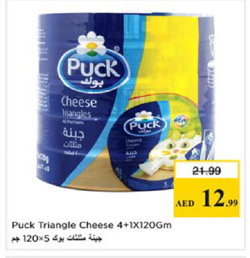 available at Nesto Hypermarket in UAE - Al Ain