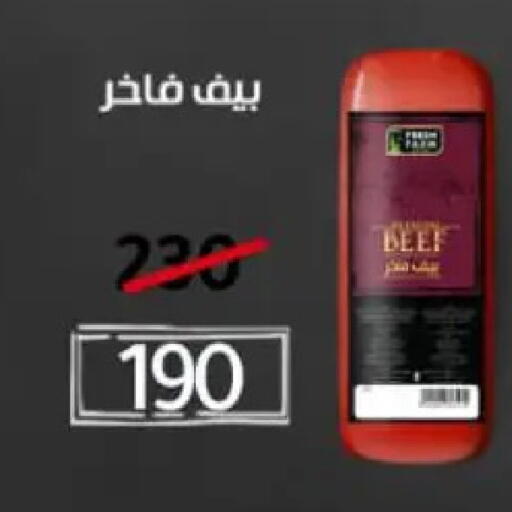 available at وكالة المنصورة - الدقهلية‎ in Egypt - القاهرة