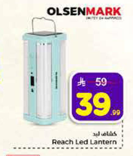 available at Hyper Al Wafa in KSA, Saudi Arabia, Saudi - Mecca