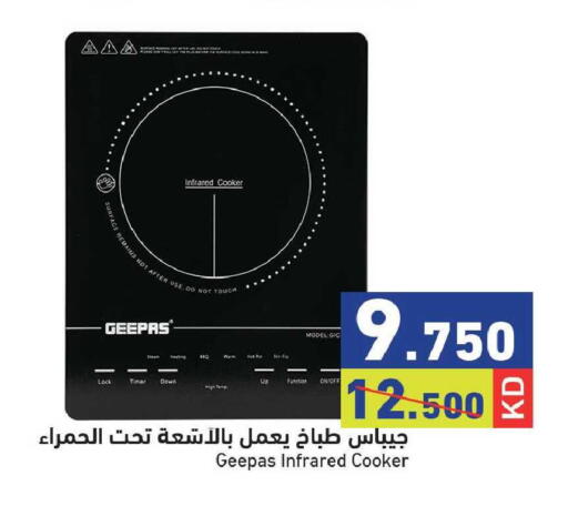 available at  رامز in الكويت - مدينة الكويت