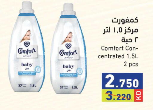 available at Ramez in Kuwait - Kuwait City