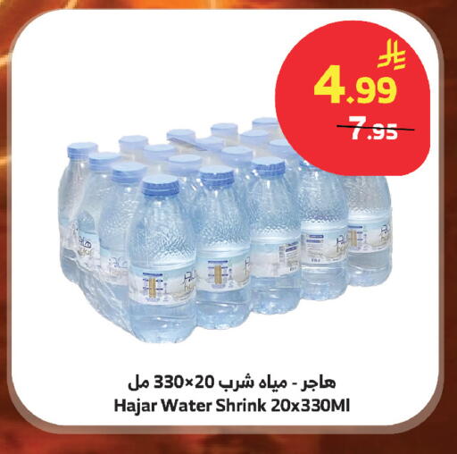 available at الراية in مملكة العربية السعودية, السعودية, سعودية - أبها