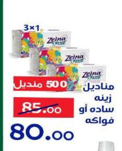 available at الدنيا بخير in Egypt - القاهرة