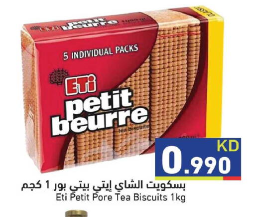 available at  رامز in الكويت - مدينة الكويت