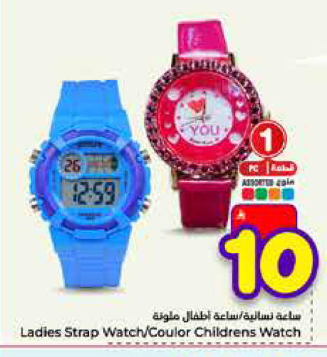 available at Hyper Al Wafa in KSA, Saudi Arabia, Saudi - Mecca