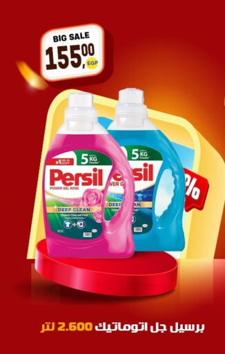 available at El Mahallawy Market  in Egypt - Cairo