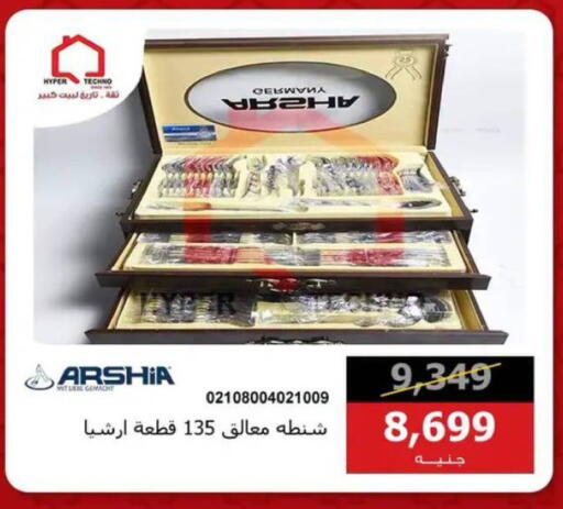 available at Hyper Techno in Egypt - Cairo