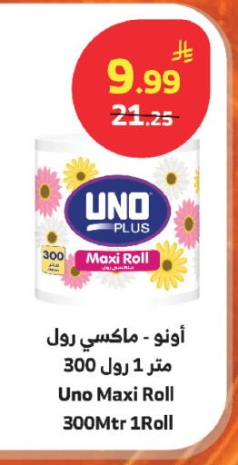 available at الراية in مملكة العربية السعودية, السعودية, سعودية - أبها