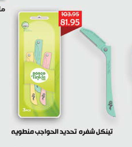 available at Seoudi Supermarket in Egypt - Cairo