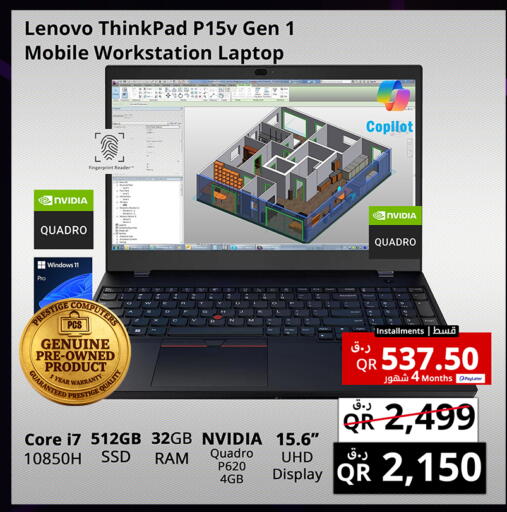 available at برستيج كمبيوتر in قطر - الشحانية