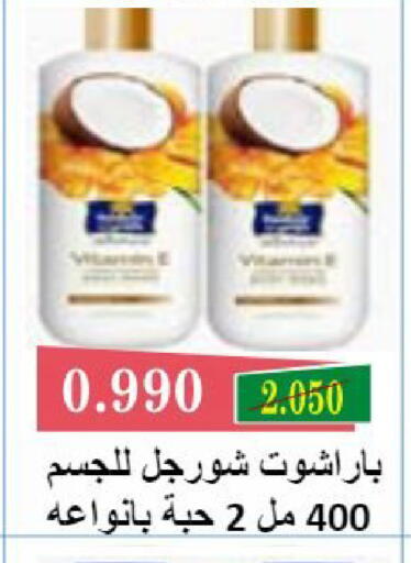 available at  Al Naeem coop in Kuwait - Kuwait City