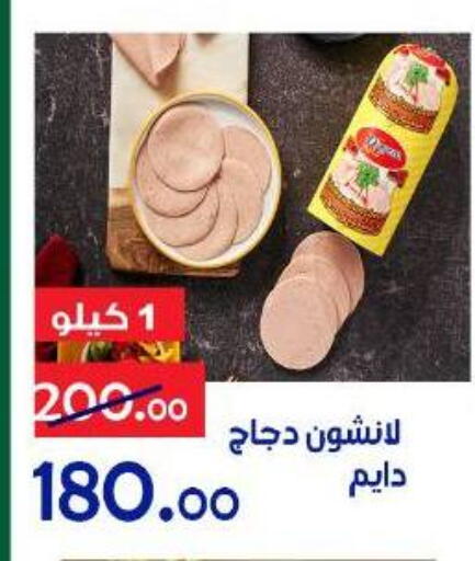available at الدنيا بخير in Egypt - القاهرة