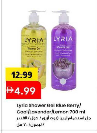 Lemon available at مارك & سيف in الإمارات العربية المتحدة , الامارات - الشارقة / عجمان