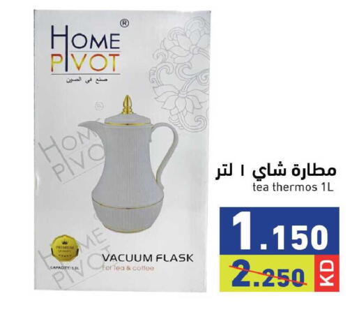 available at Ramez in Kuwait - Kuwait City