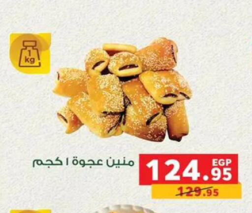 available at بنده in Egypt - القاهرة