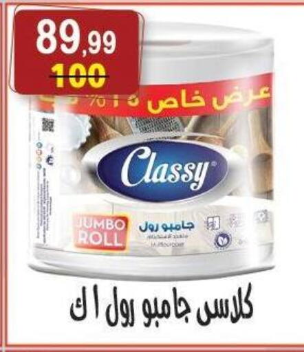 available at هايبر النسر in Egypt - القاهرة