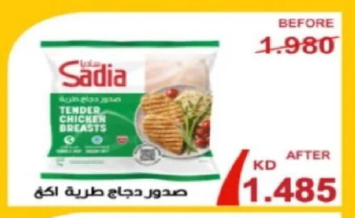 available at جمعية الصديق التعاونية in الكويت - مدينة الكويت