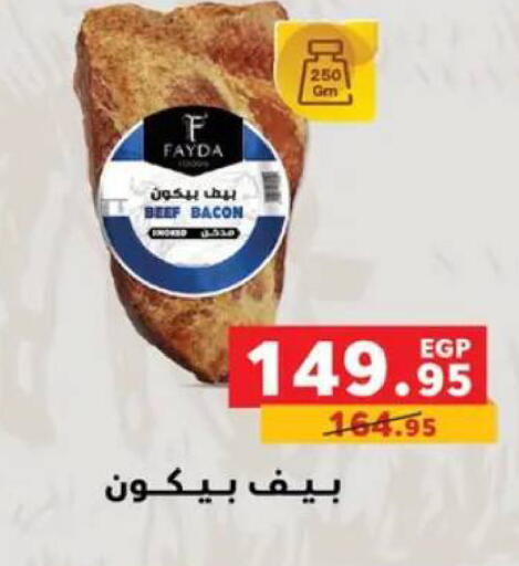 available at بنده in Egypt - القاهرة