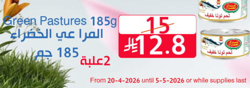 available at متاجر أبياتي in مملكة العربية السعودية, السعودية, سعودية - المدينة المنورة