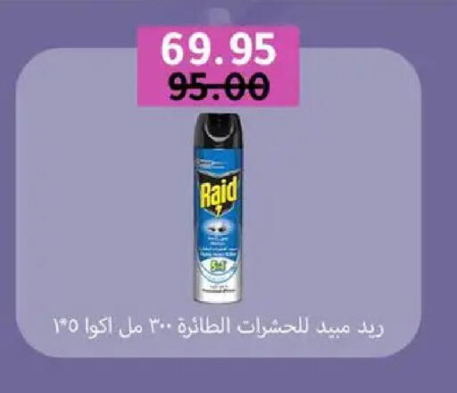 available at وكالة المنصورة - الدقهلية‎ in Egypt - القاهرة