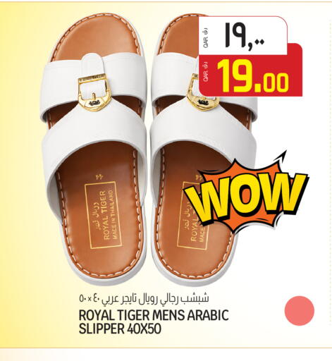 Mace available at السعودية in قطر - الشمال