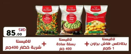 Peas available at وكالة المنصورة - الدقهلية‎ in Egypt - القاهرة