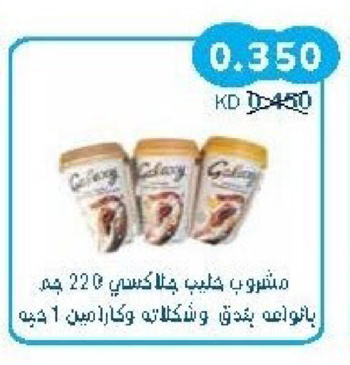 available at جمعية سلوى التعاونية in الكويت - محافظة الجهراء