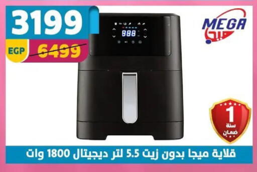 available at سنتر شاهين in Egypt - القاهرة