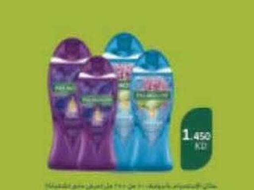 available at جمعية سلوى التعاونية in الكويت - محافظة الجهراء