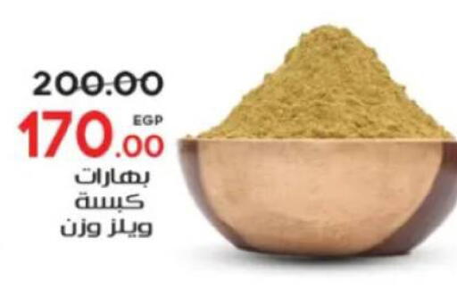 available at جلهوم ماركت in Egypt - القاهرة