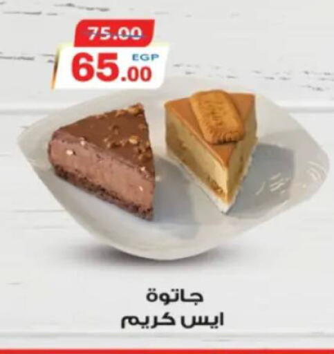 available at جلهوم ماركت in Egypt - القاهرة